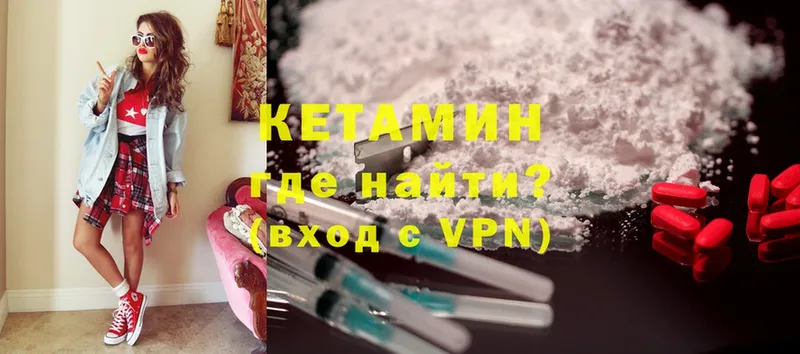 Кетамин ketamine  Белово 